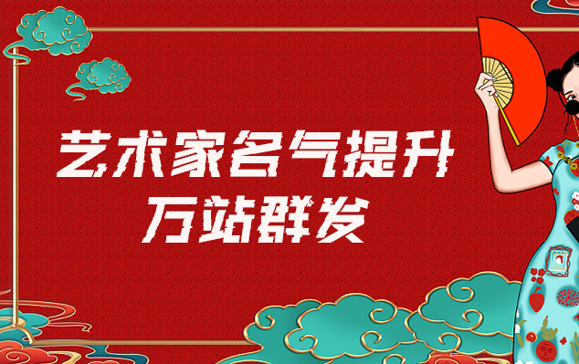 山西-哪些网站为艺术家提供了最佳的销售和推广机会？